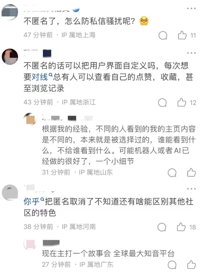 知乎将下线这个功能！网友：“网络小说家”们要现原形了