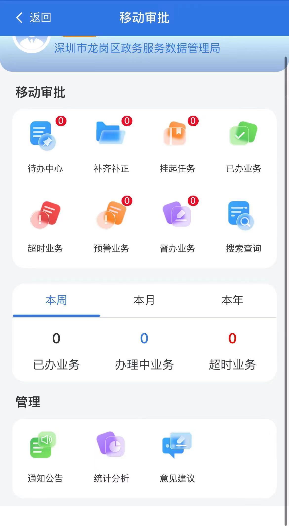 深圳市龙岗区政务服务在线,深圳龙岗区政务服务创新