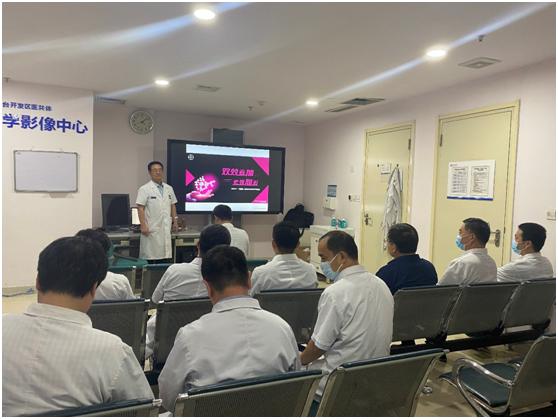 精准医疗，影像先行——烟台业达医院影像科开展首次MDT活动