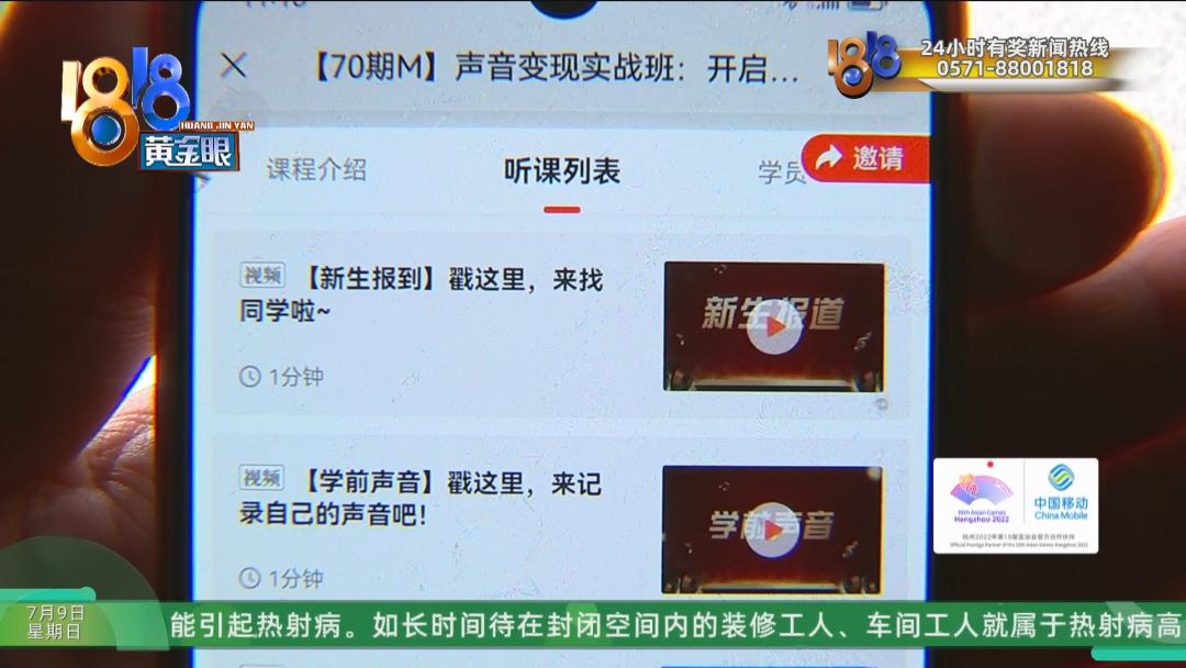 业余选手想兼职配音赚钱慧小媛：没那么容易！