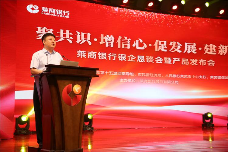 银企合作进一步加深,银企恳谈会