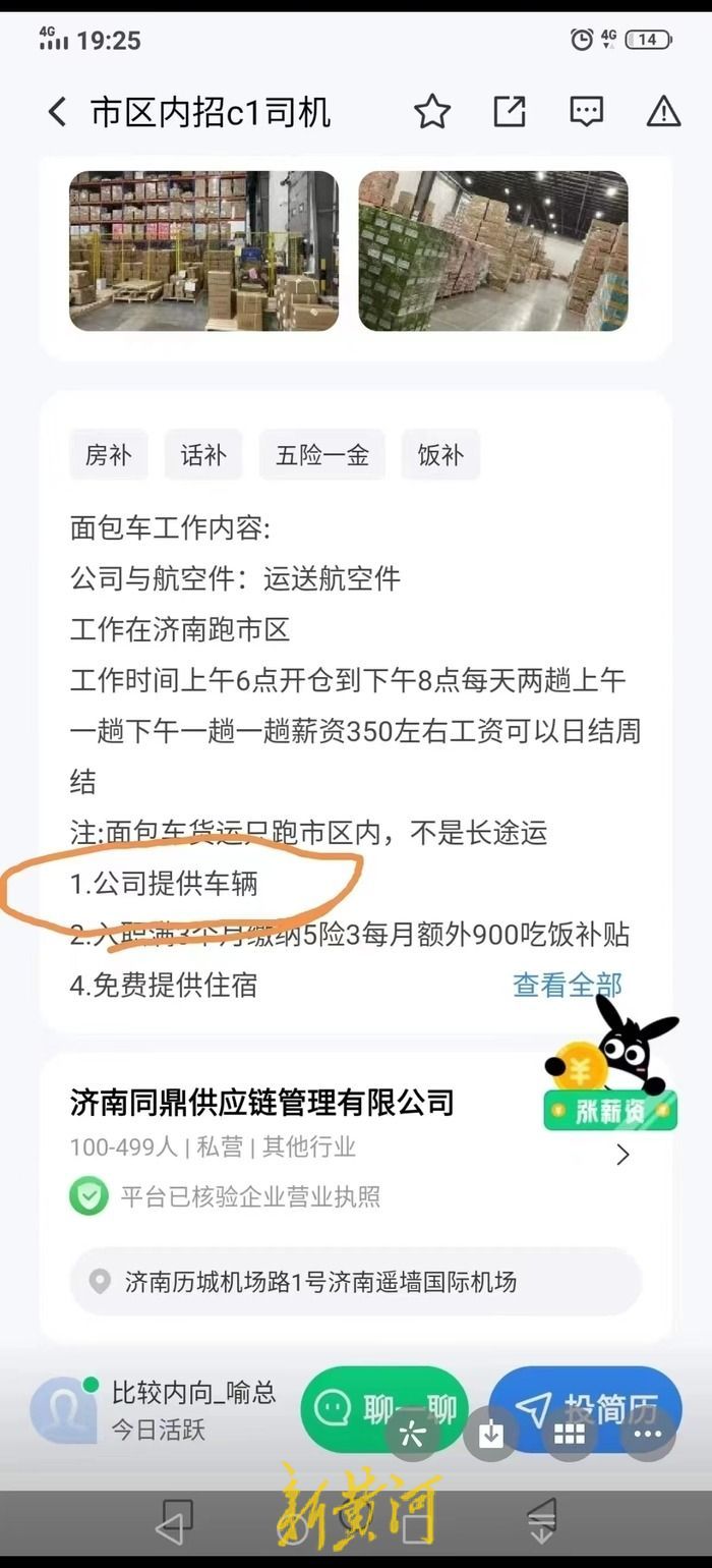 遇到套路贷招司机,招聘司机被骗和套路贷的区别