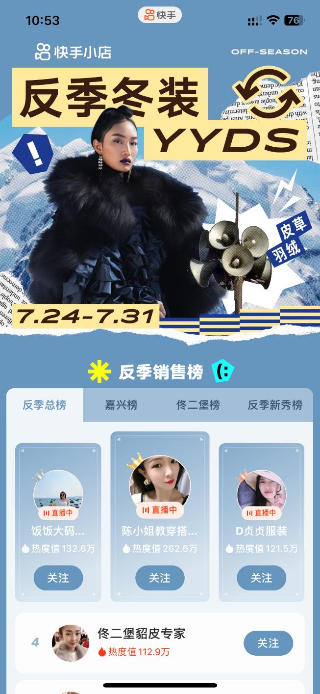 快手电商上线红利计划,快手电商有什么年中大促