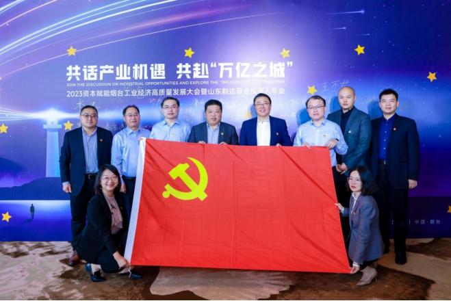 新动能集聚高质量发展,山东新动能基金公司发展战略