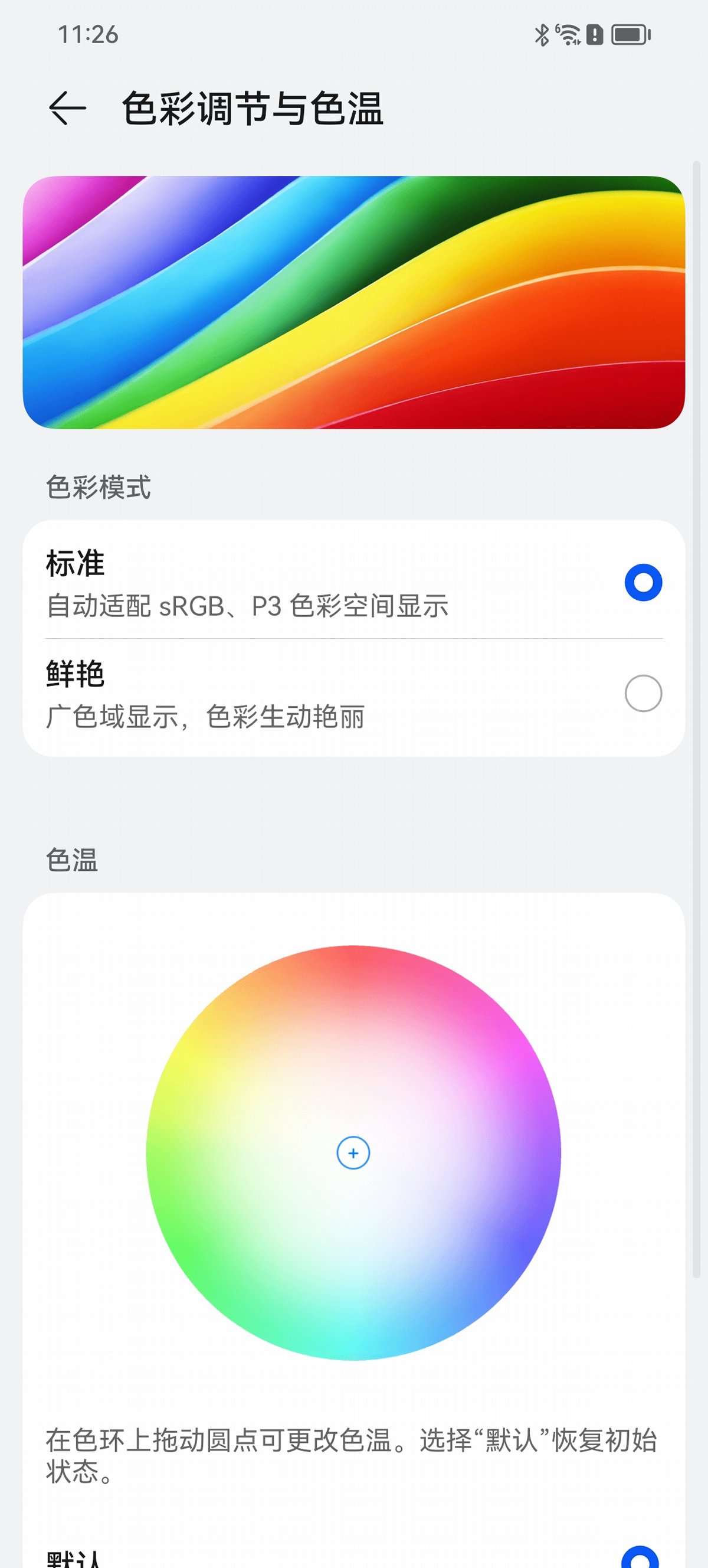 华为p60pro屏幕哪家的,华为p60pro屏幕评测报告