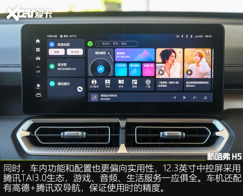 新款哈弗h5的高原测试,哈弗h5动力升级爬坡表现