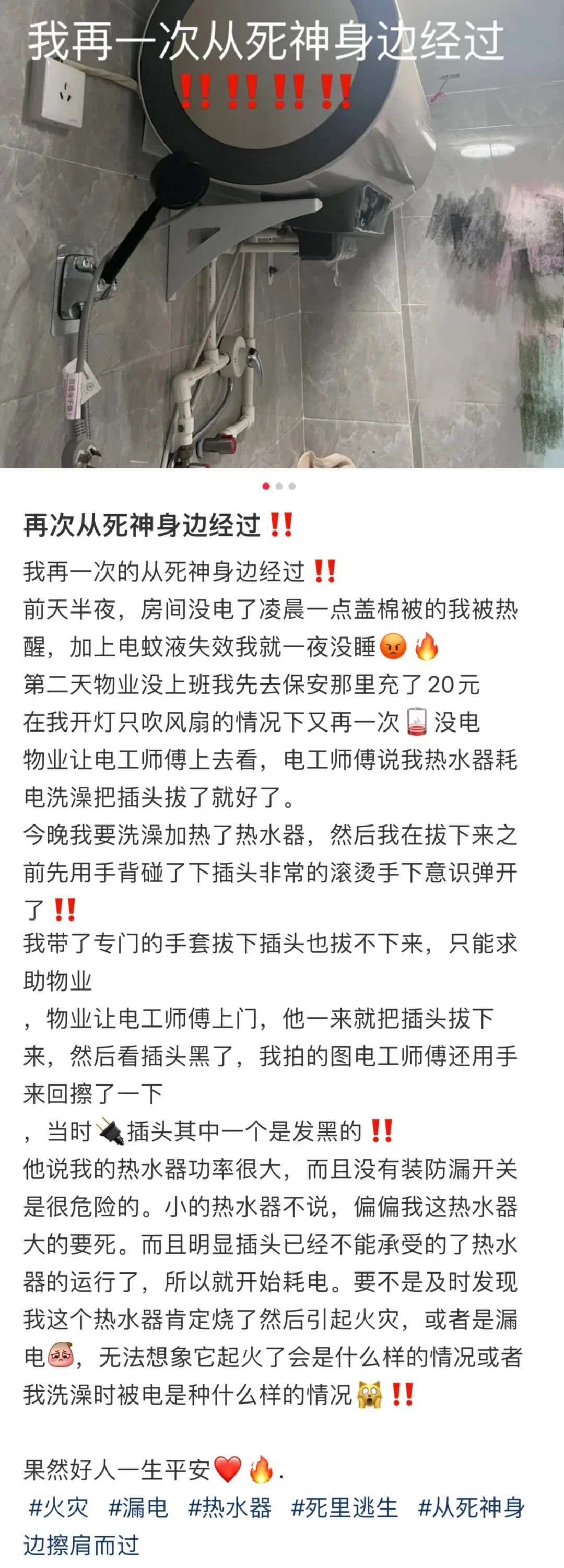 一月份电费突然猛增,家里用电量突然增大怎么排查