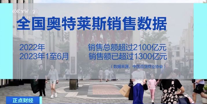 转型奥莱后销售额猛增,奥莱整体销售额