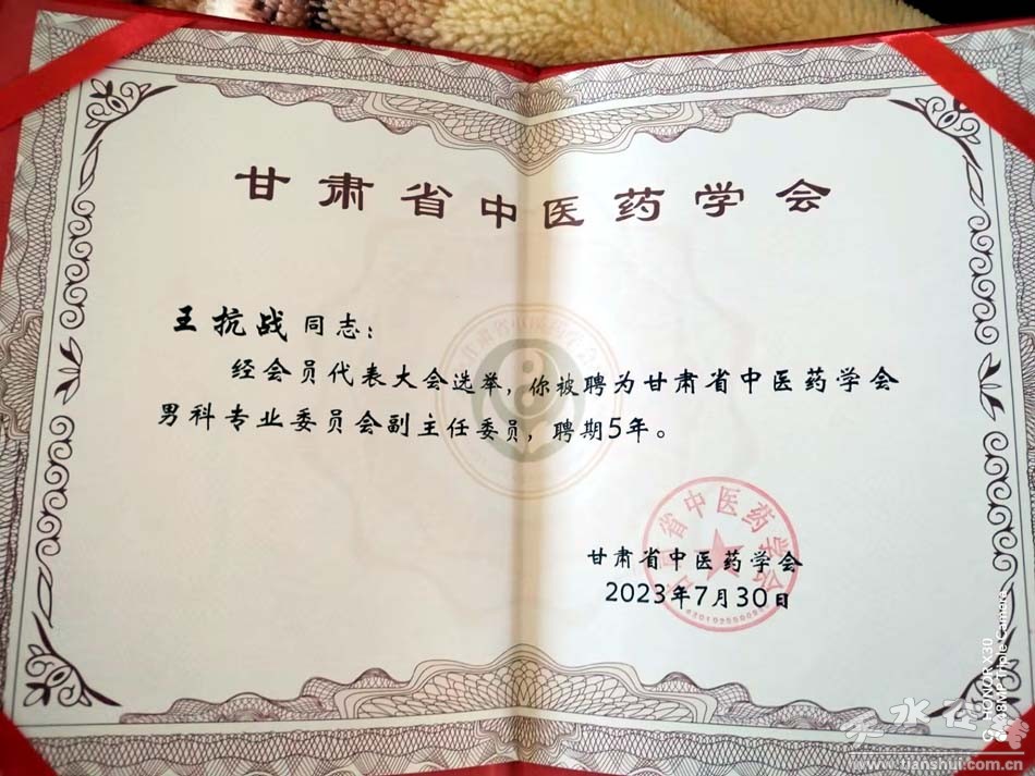 天水市中医医院王抗战,天水中医院王抗战