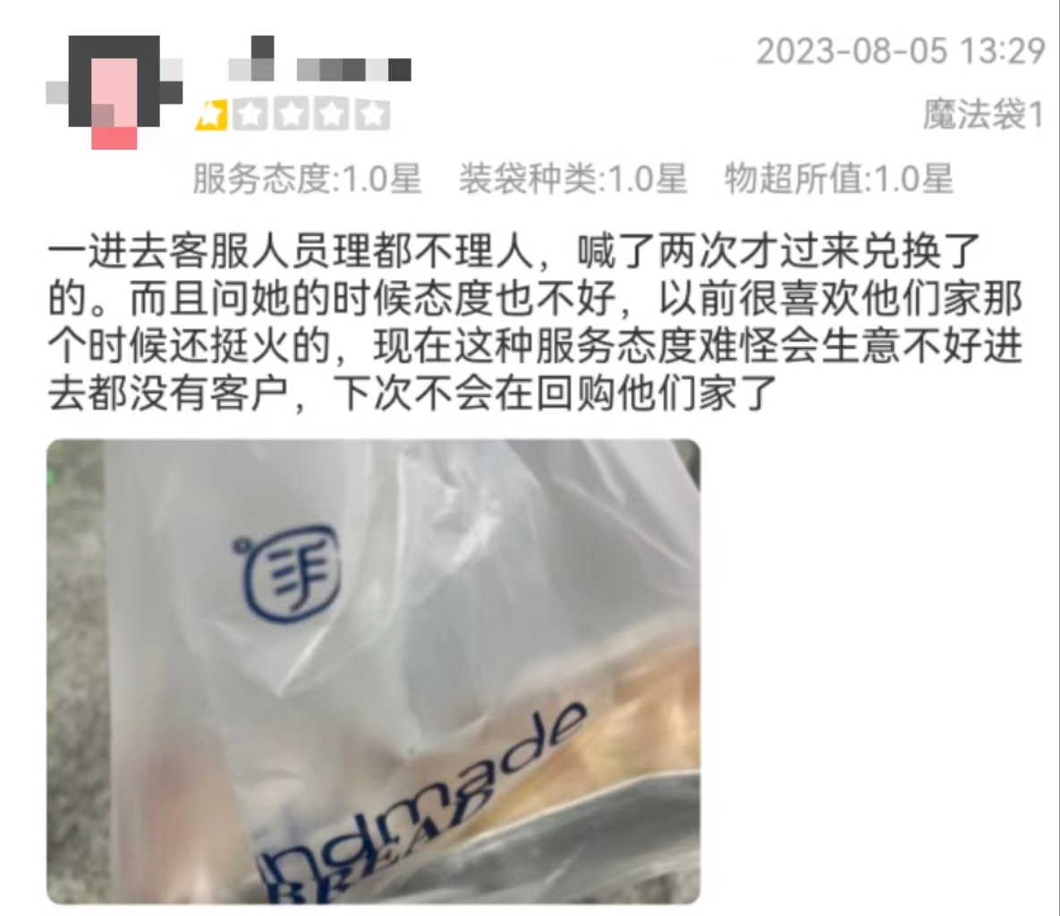 剩菜盲盒火了吗,年轻人喜欢盲盒