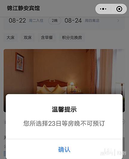 这家老牌酒店8月底暂停“入住”？西班牙式建筑、美食和法棍让人印象深刻