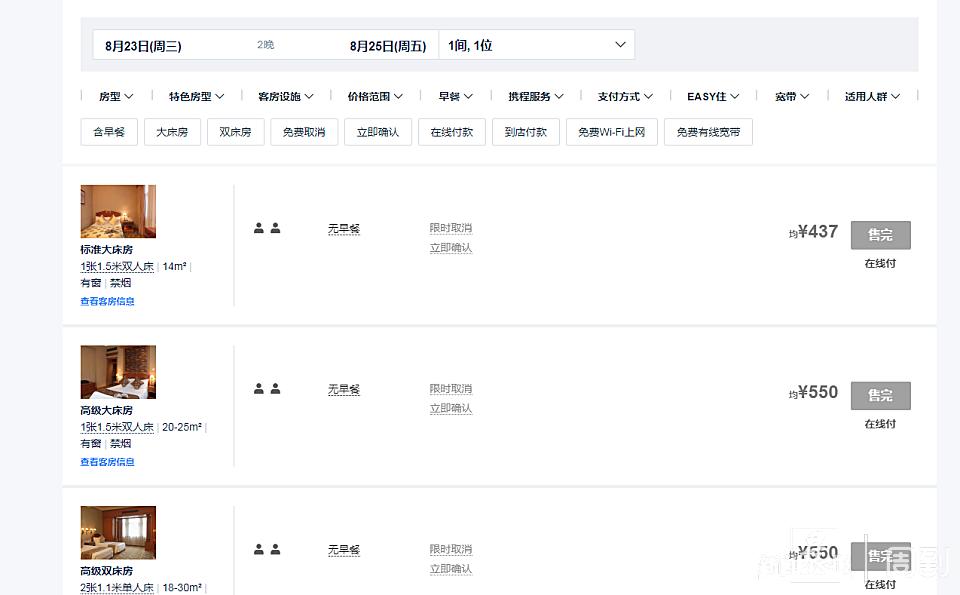 这家老牌酒店8月底暂停“入住”？西班牙式建筑、美食和法棍让人印象深刻