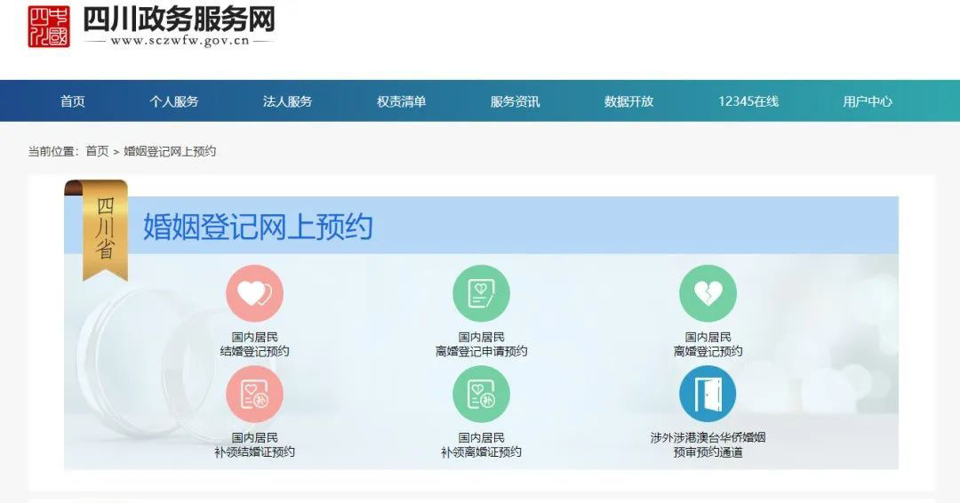 四川领证需要户口本吗,最新七夕领证攻略来了
