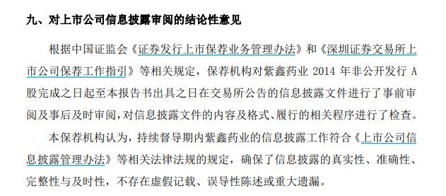 东吴证券立案,东吴证券处罚结果