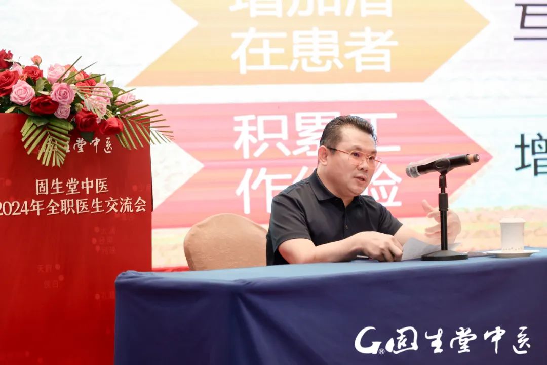 固生堂全职医生交流会圆满举办,国医学堂正式启动，赋能青年医师