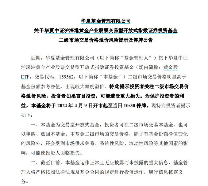 金价暴跌对黄金etf有影响吗,金价暴涨对a股的影响