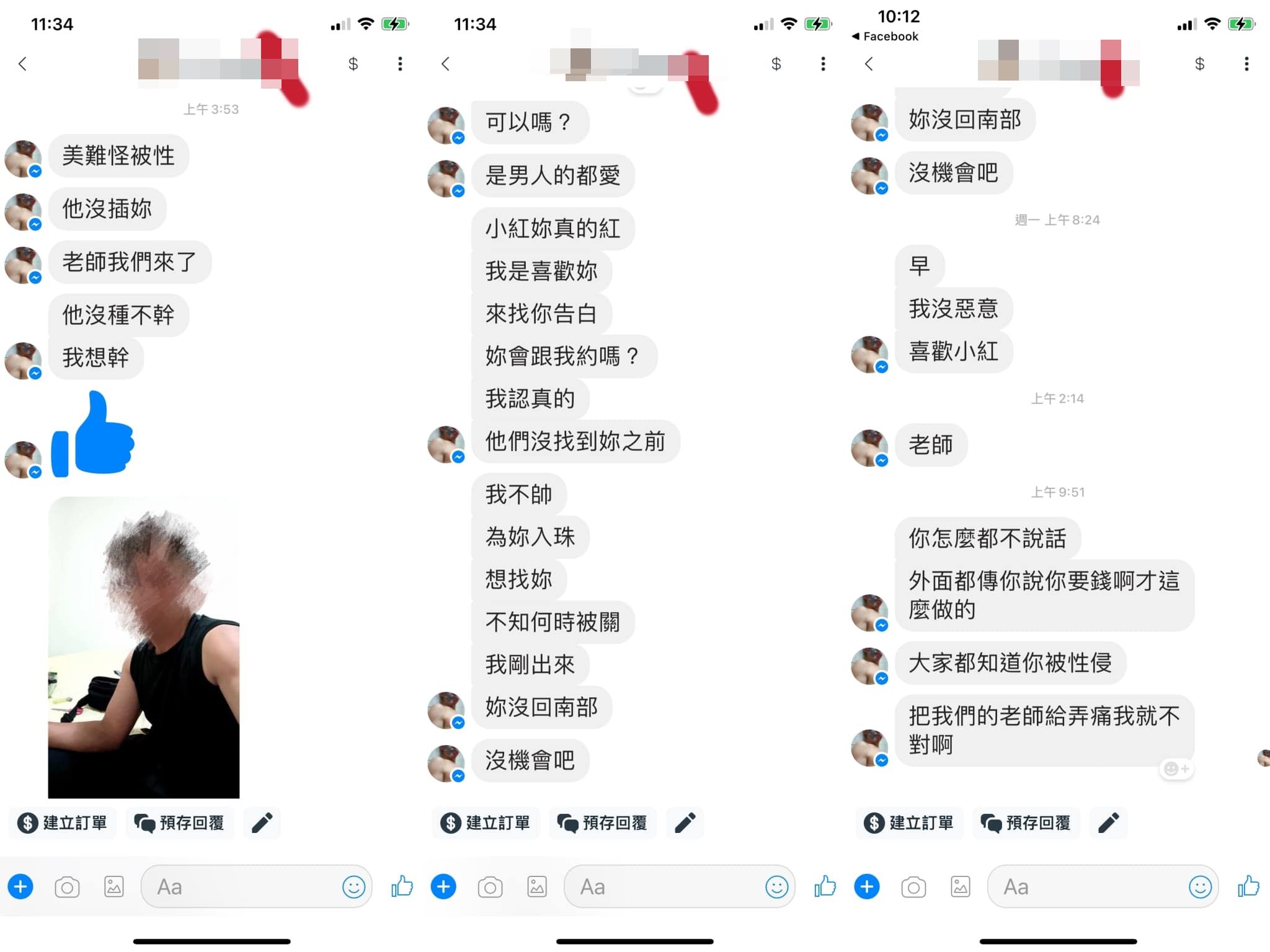 提告NONO突喊「以死明志」！网红狂收约炮私讯：等着被弄　不堪内容曝