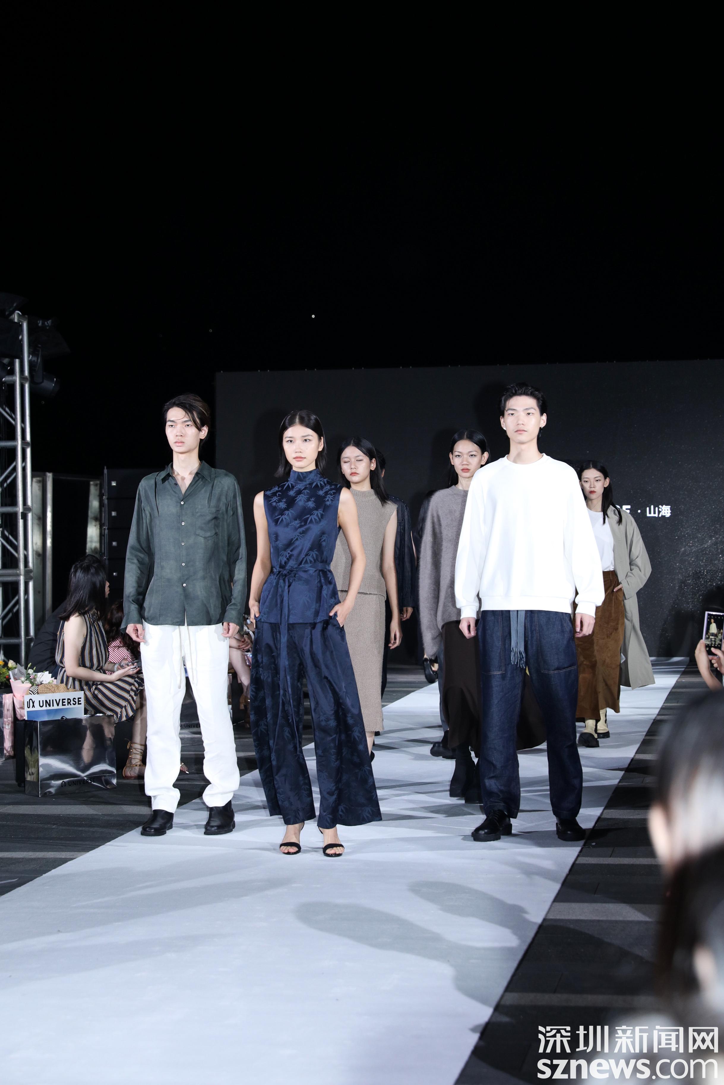 “斜杠模特”演绎“日常浪漫，山海无拦”UXUniverse山海时尚秀在蛇口举行