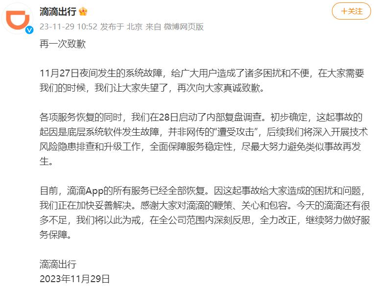 滴滴打车崩了怎么办,滴滴崩了后几天都没有单了