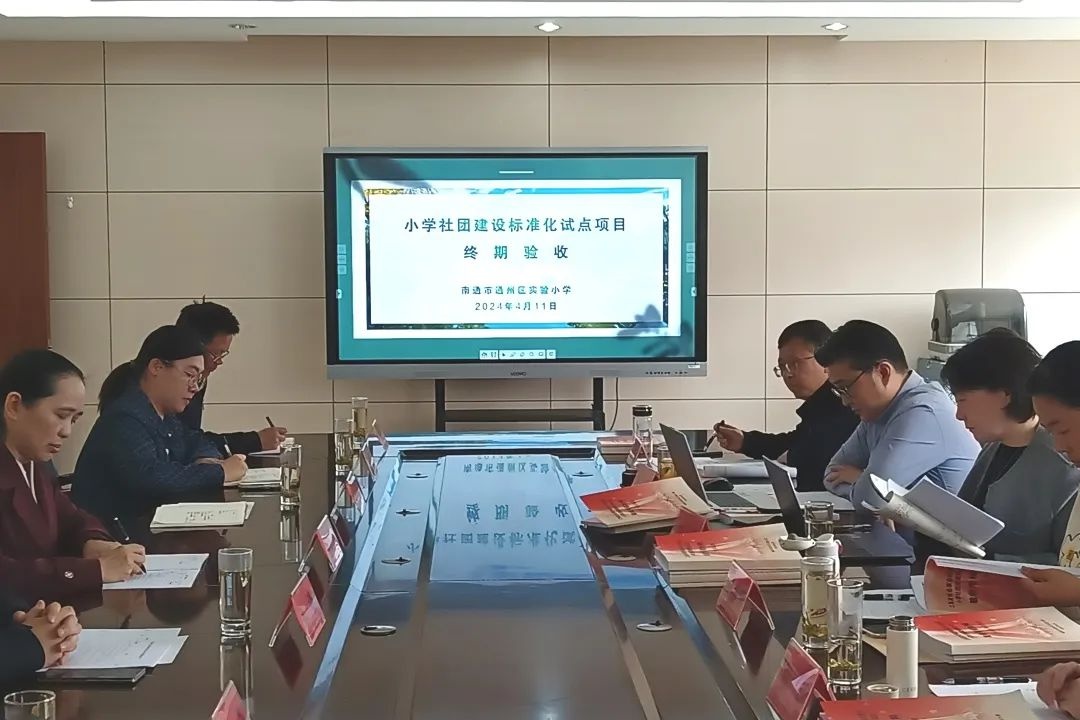 打造中小学素质教育基地,南通市通州区中小学素质教育中心