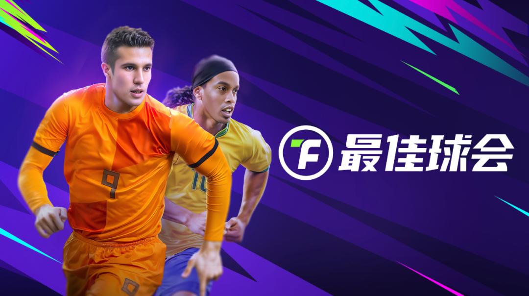 流量主宰的世界中,一款足球手游如何靠接地气走红