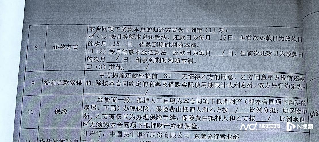 申请提前还贷银行迟迟不扣款,民生银行提前还贷款需要违约金吗