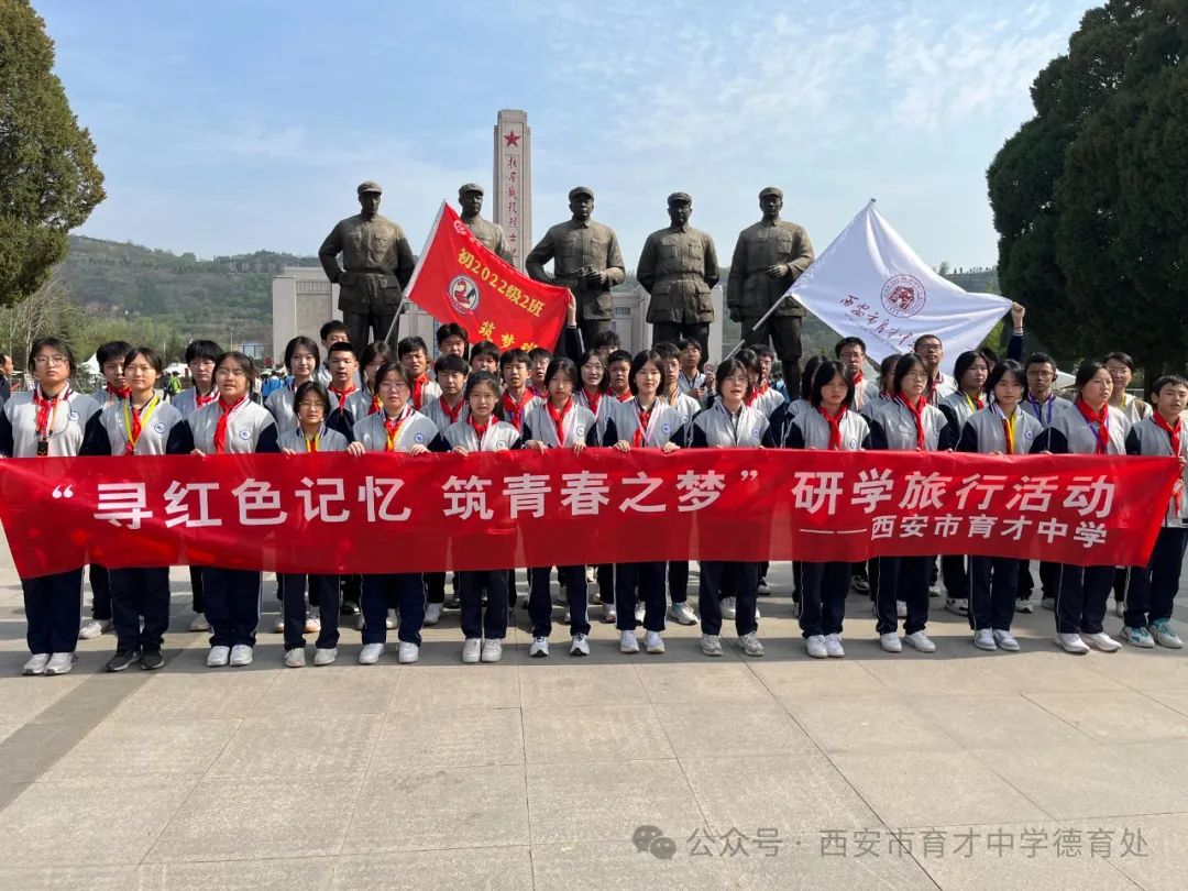 育才二小研学活动,育才中学社会实践活动方案