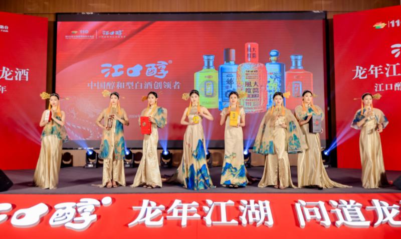 江口醇龙年限定,江口醇龙年主题活动