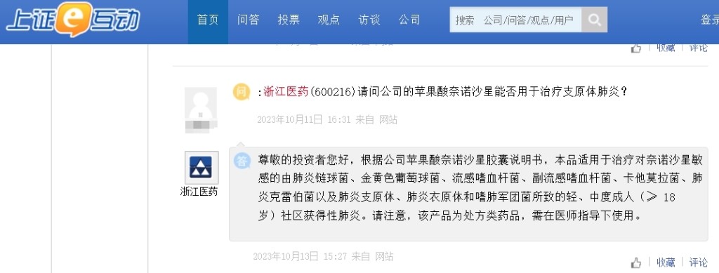 涨20%仅需一周！新华制药，“妖风”再起？