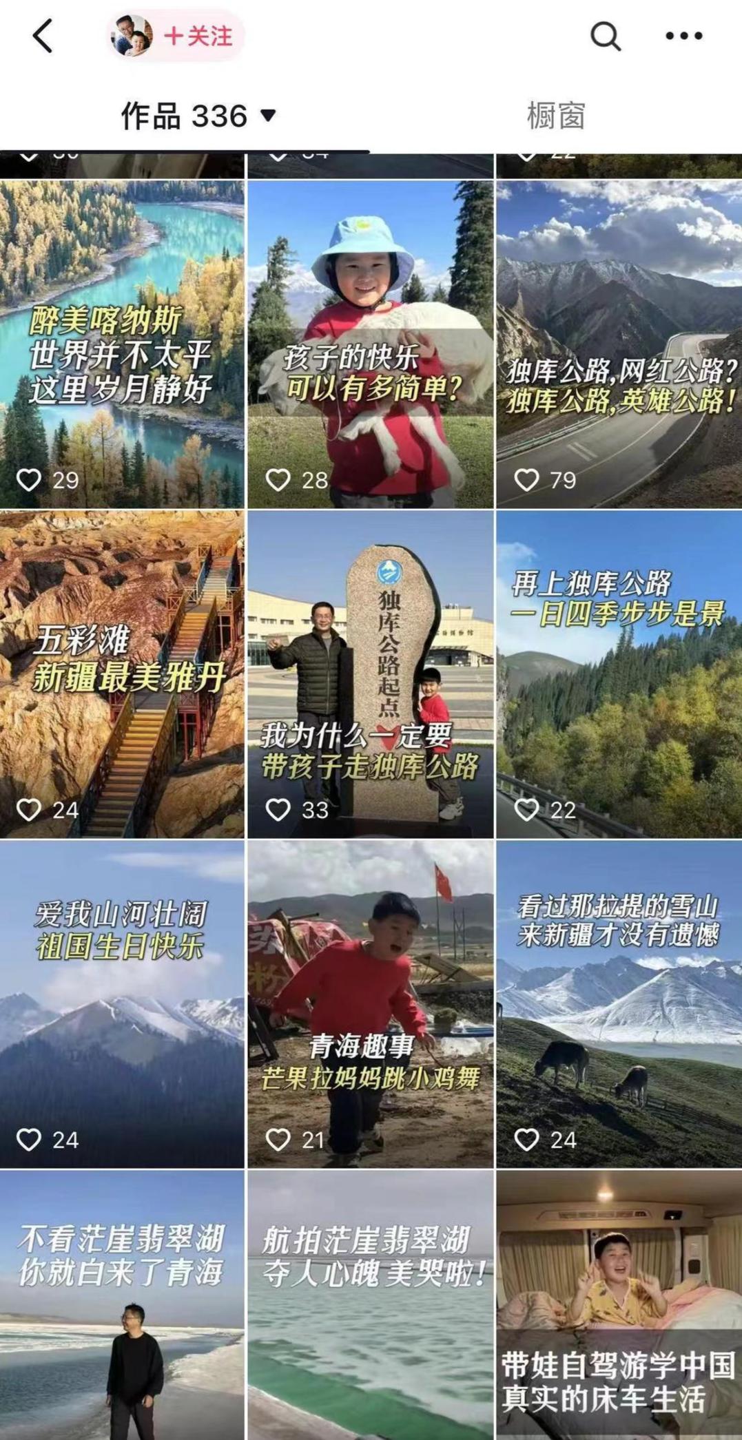 河南夫妻卖房带小孩游学,夫妇卖房带娃当农民辟谣