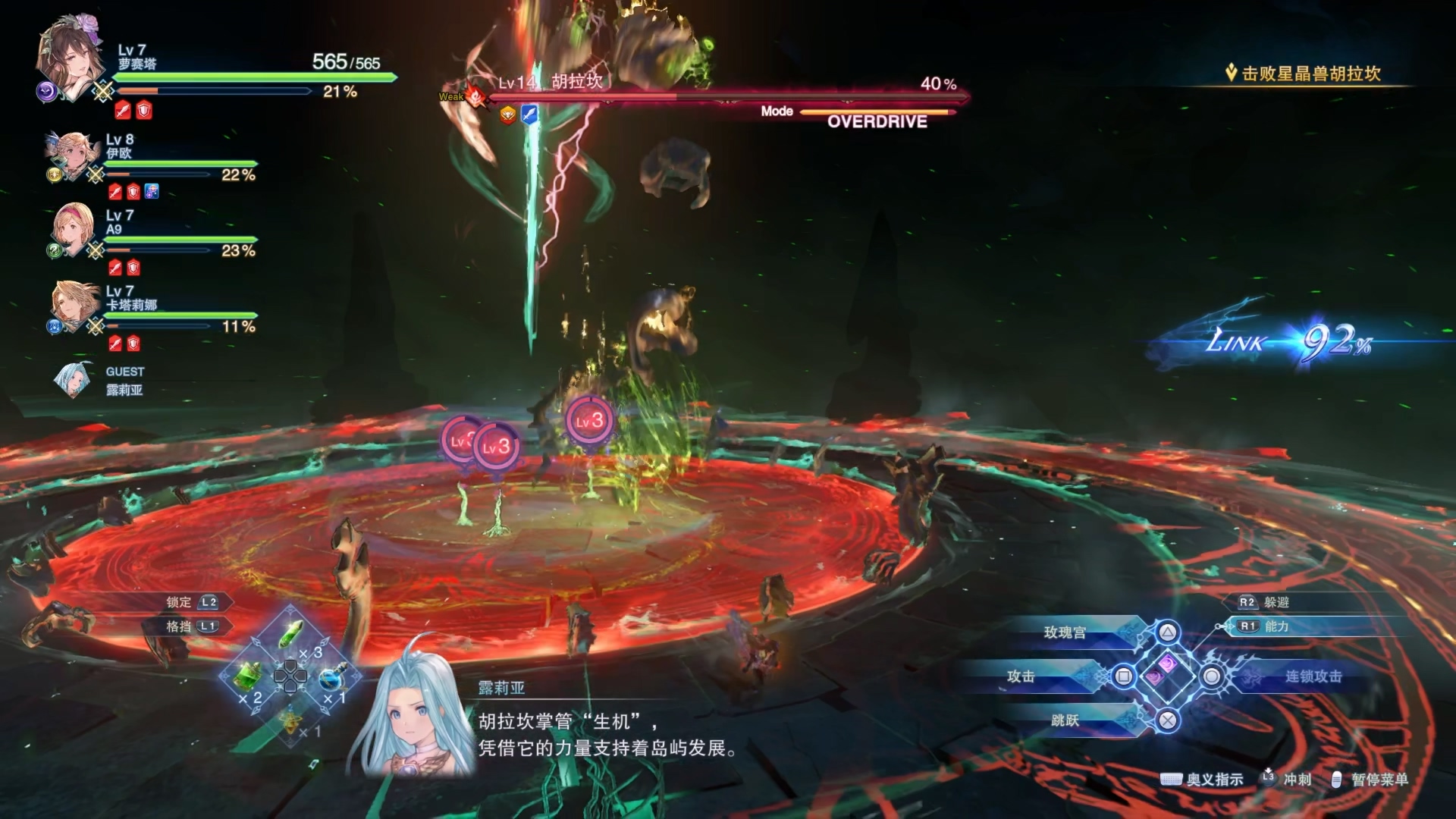 碧蓝幻想relink体验版,碧蓝幻想relink过剧情难度选什么好