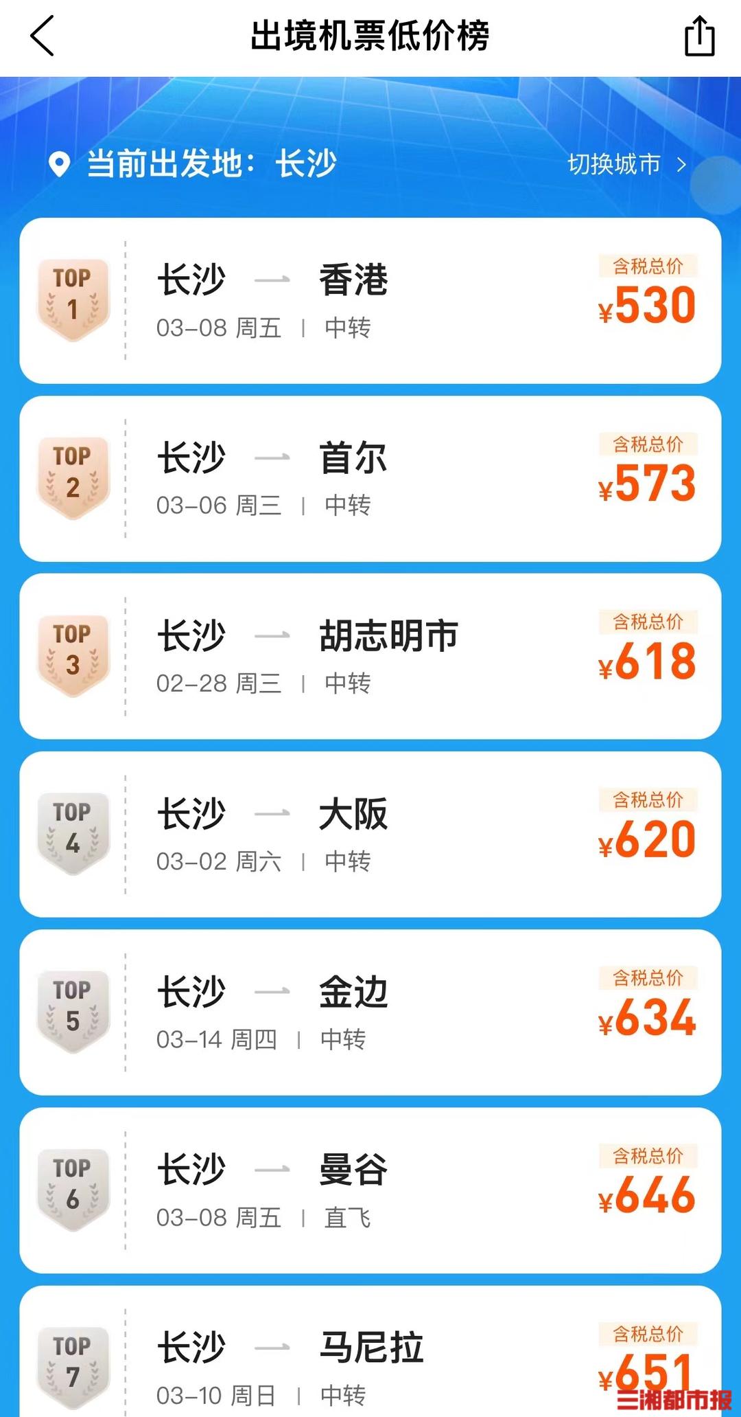 长沙飞海口特价机票多少钱,长沙飞海口最便宜的航班