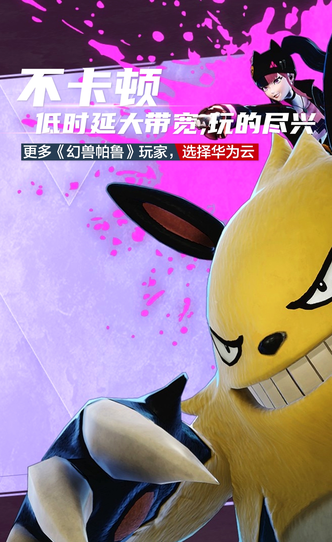 帕鲁华为云服务器,幻兽帕鲁华为云怎么搭建服务器