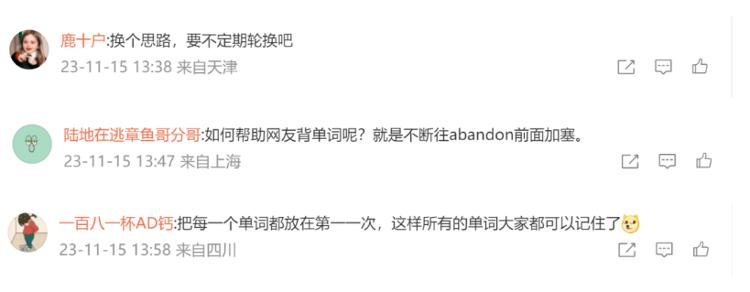 观海杂话铺433|abandon“痛失”单词圈榜首，网友告白：我的青春结束了！