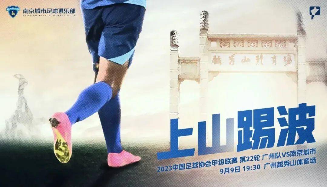 南京城市vs广州恒大赛后,南京城市vs广州队