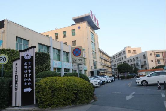 泉州中医医院院长,泉州市晋江中医院院长