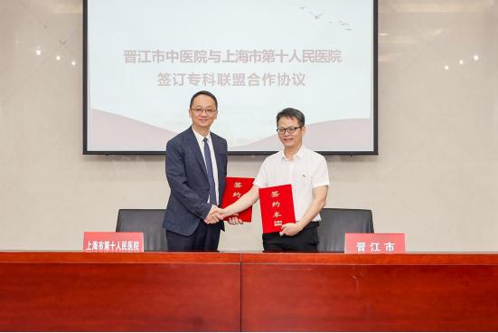 泉州中医医院院长,泉州市晋江中医院院长