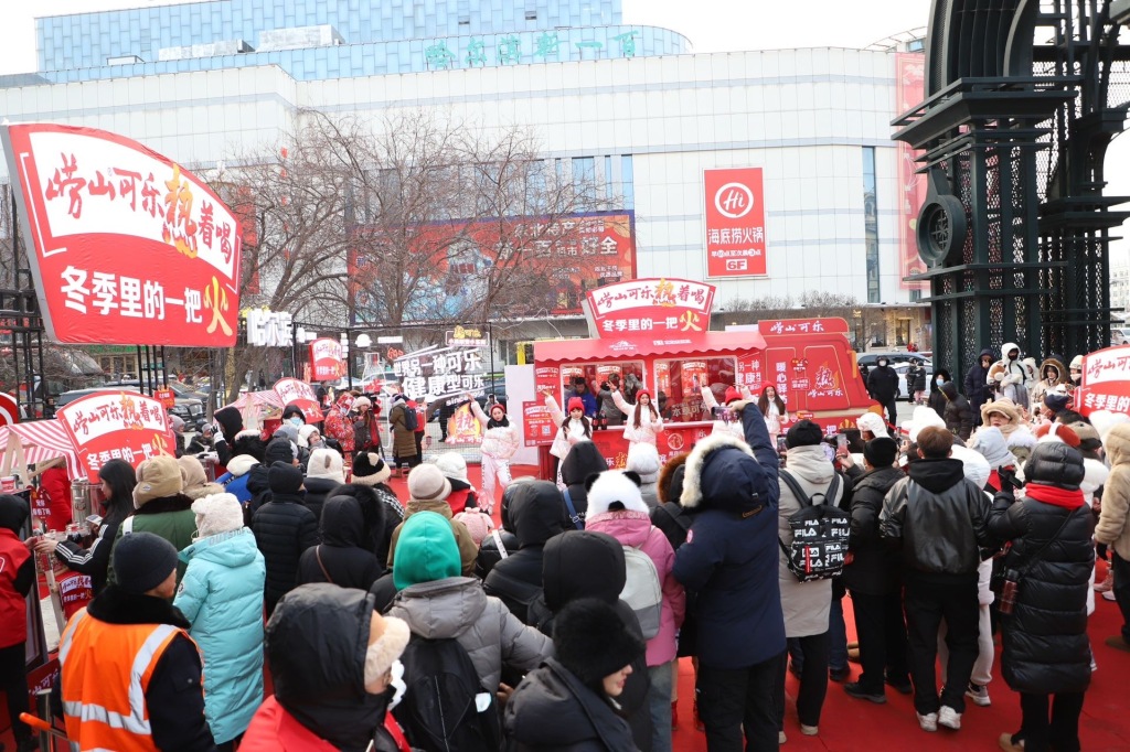 从青岛中山路到哈尔滨中央大街！10万瓶崂山可乐热暖哈尔滨