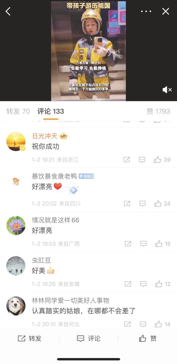 广西网红外卖骑手,新疆外卖女骑手