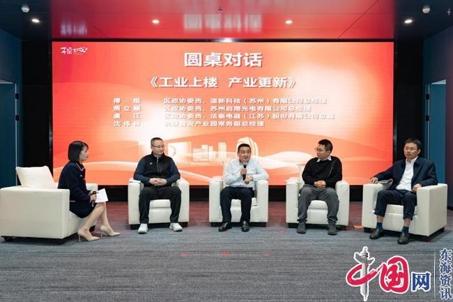 携手下好先手棋，助推企业新突破！苏州相城区“有事好商量”智能制造专场研讨会在北桥召开