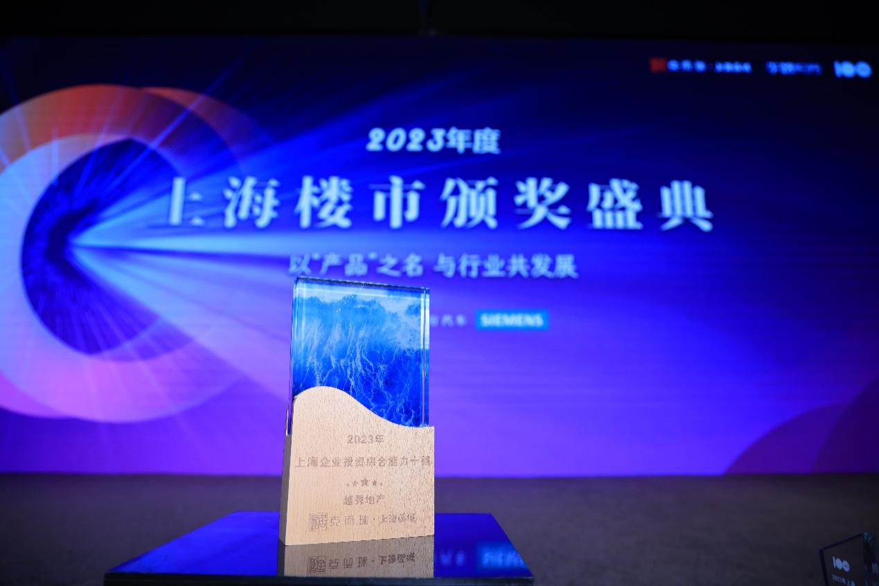 越秀地产2020业绩,越秀地产获奖