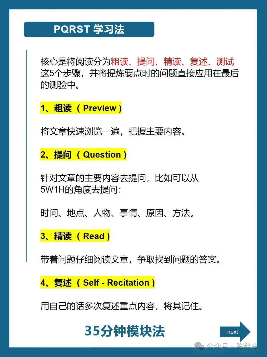 学霸们都在用的5种高效学习方法,顶级学霸学习的13个方法