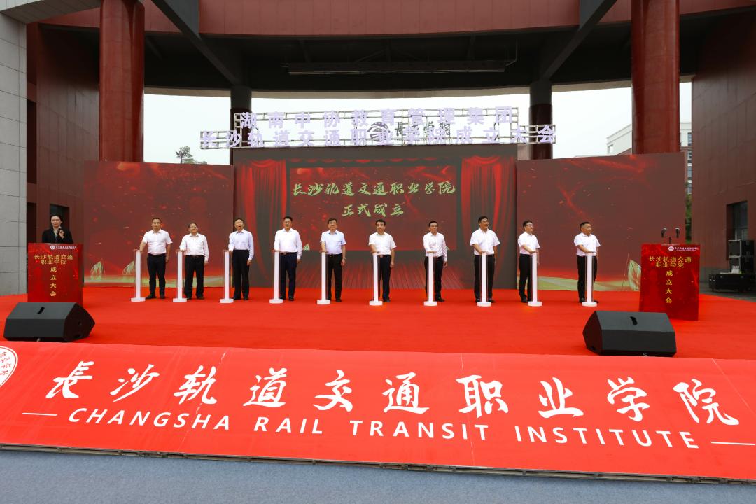 浏阳轨道交通职业学院,长沙轨道交通职业学院浏阳经开区