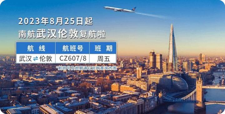 各航空公司国际航班最新通知,多家航空公司开通或恢复国际航班