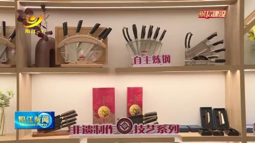 *江阳**十八子：用诚信铸造企业之魂