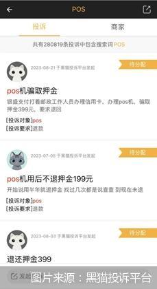 电销pos机诈骗是怎么回事,电销pos机是骗局吗