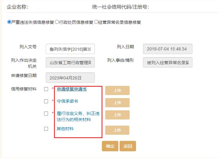 信用修复网上流程,信用中国怎么修复个人信用