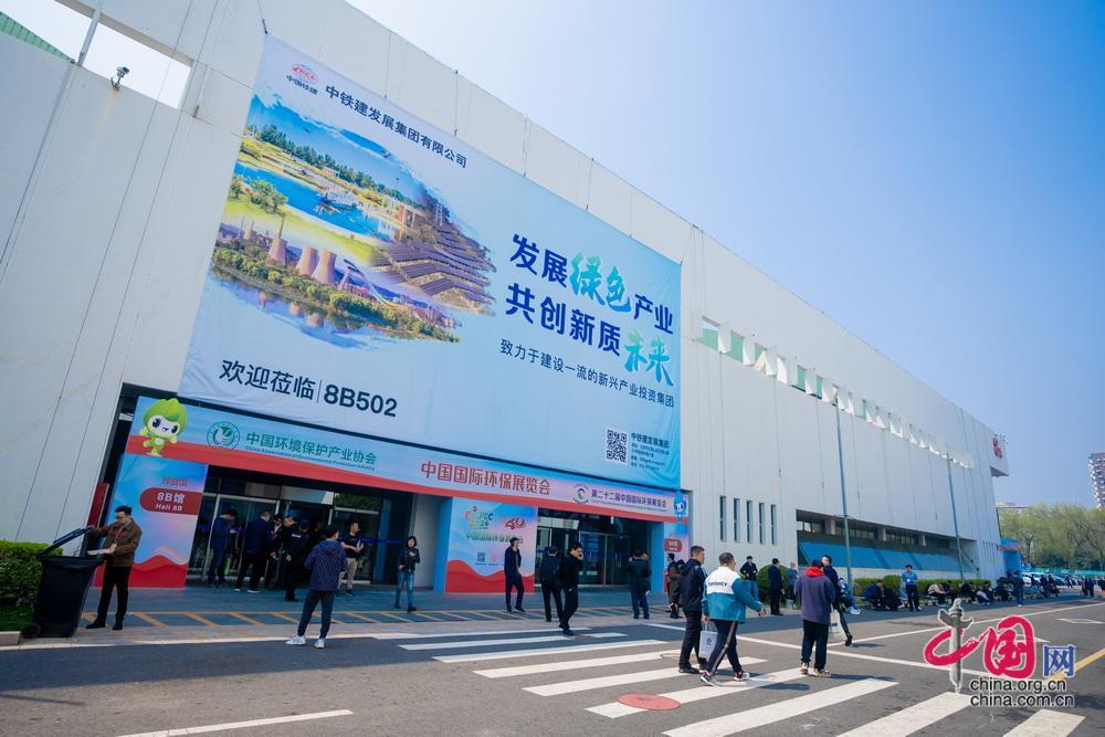 中铁建环保,中铁建环保产业开发有限公司