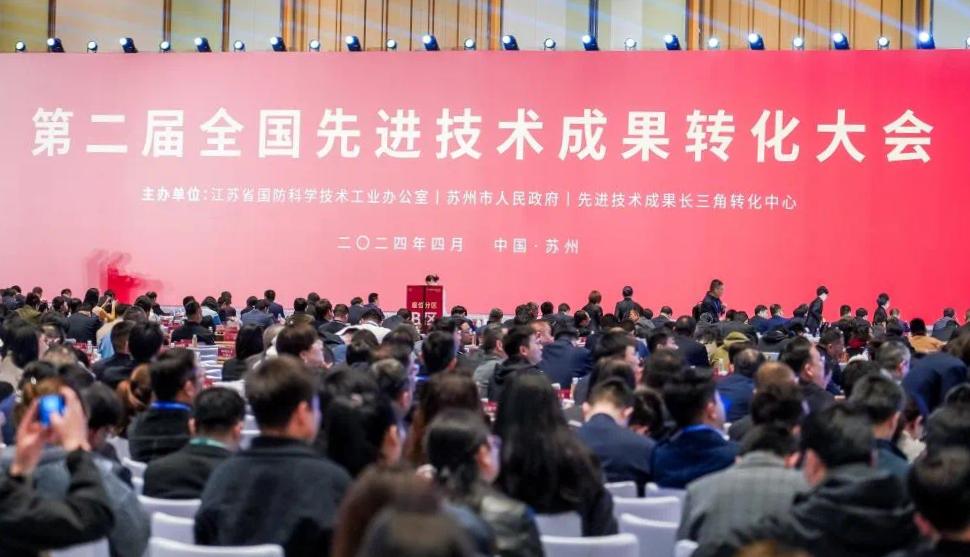 先进技术成果转化大会,2023年先进技术成果交易大会