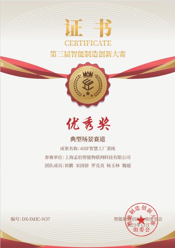 宝山科技企业,宝山智能制造